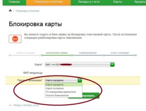 Сбербанк заблокировал социальную карту