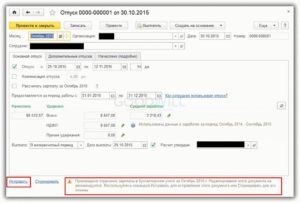 Больничный перед отпуском за 5дней с выплаьой отпускных