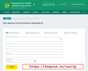 Проверить машину через службу судебных приставов