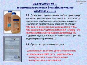 Как пользоваться дезрастворами в школе