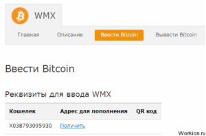Как открыть счет в кошельке биткоин