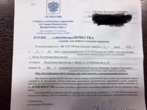 Причины вызова в налоговую в качестве свидетеля без указания