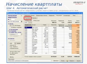 Как рассчитываются пени за квартплату