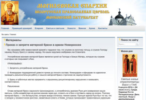 Приказ в армии о запрете телефоеов
