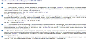 Рождение ребёнка после развода на кого запишут