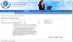 Фсс официальный сайт снилс