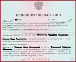 Когда получать исполнительный лист по гражданскому делу