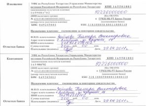Госпошлина за повторное свидетельствосправку о расторжении брака  реквизиты