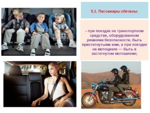 При поездке на мотоцикле пассажиры должны быть