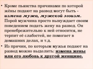 Как сказать жене о разводе если есть ребенок