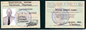 Как получить удостоверение ветерана труда пенсионеру министерства обороны